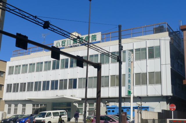 病院　小石川東京病院（病院）まで190m