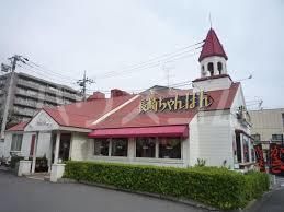 飲食店　リンガーハット 環八通り志村店（飲食店）まで442m