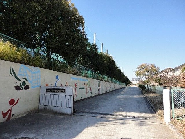 中学校　市原市立ちはら台南中学校（中学校）まで600m