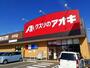 ドラックストア　クスリのアオキ 井手店（ドラッグストア）まで400m