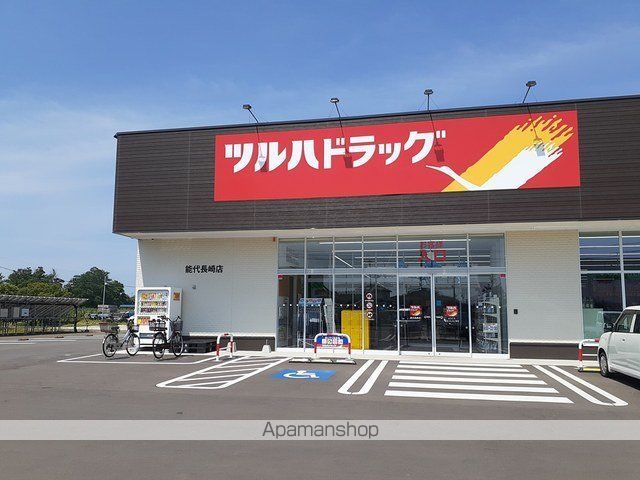 ドラックストア　ツルハドラッグ能代長崎店（ドラッグストア）まで607m