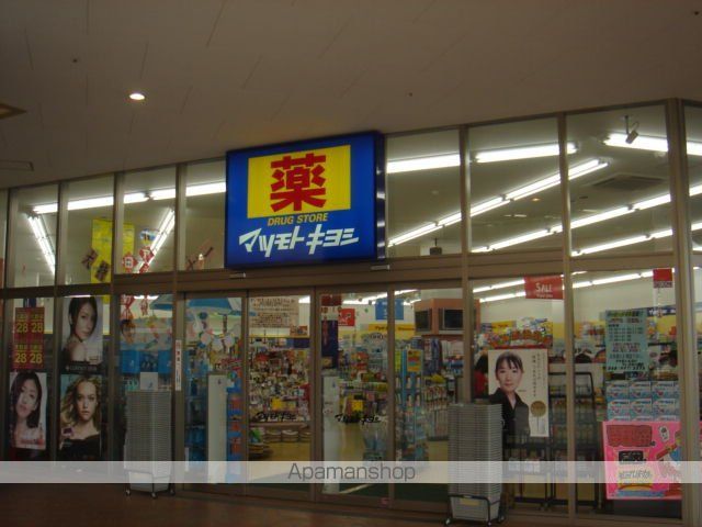 その他　マツモトキヨシ（その他）まで1200m
