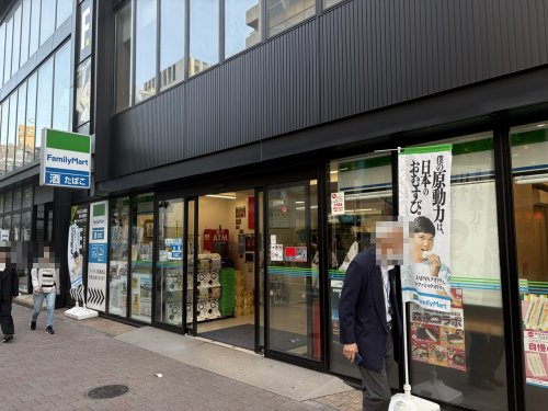 コンビニ　ファミリーマート 横浜常磐町店（コンビニ）まで92m