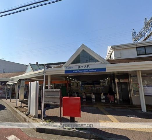 その他　西所沢駅（その他）まで393m