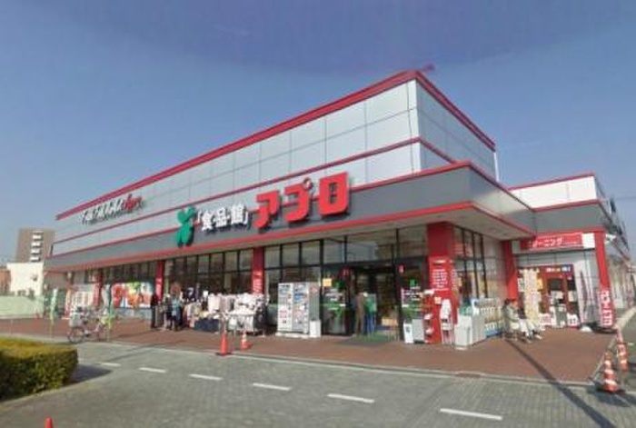 スーパー　食品館アプロ（スーパー）まで458m