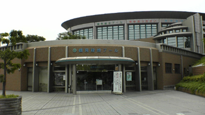 公園　鶴見緑地プール（公園）まで863m
