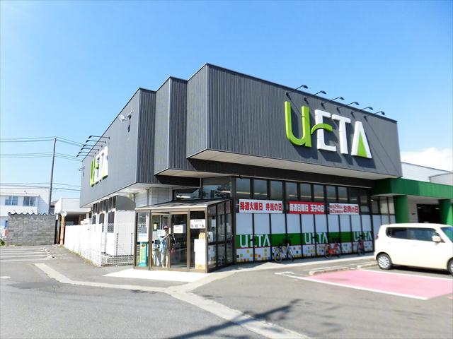 スーパー　ウエタストア（スーパー）まで485m
