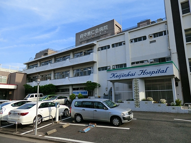 病院　府中恵仁会病院（病院）まで785m