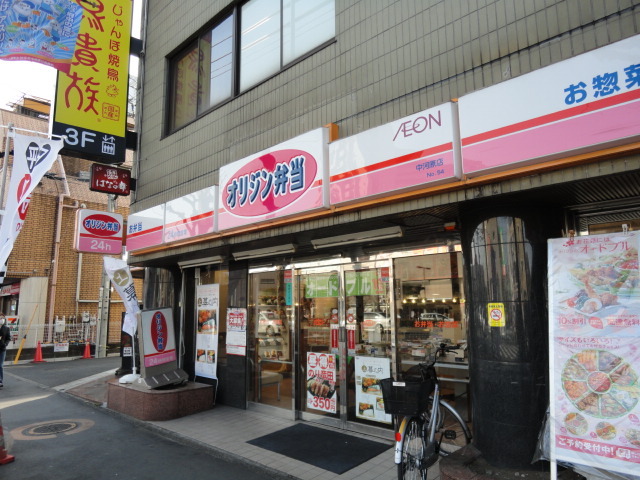 その他　オリジン弁当（その他）まで710m