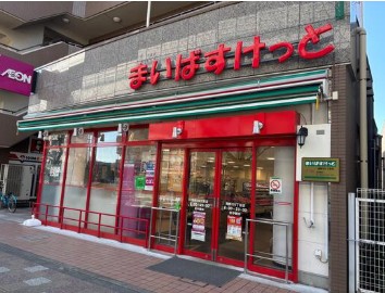 スーパー　まいばすけっと滝野川6丁目店（スーパー）まで370m