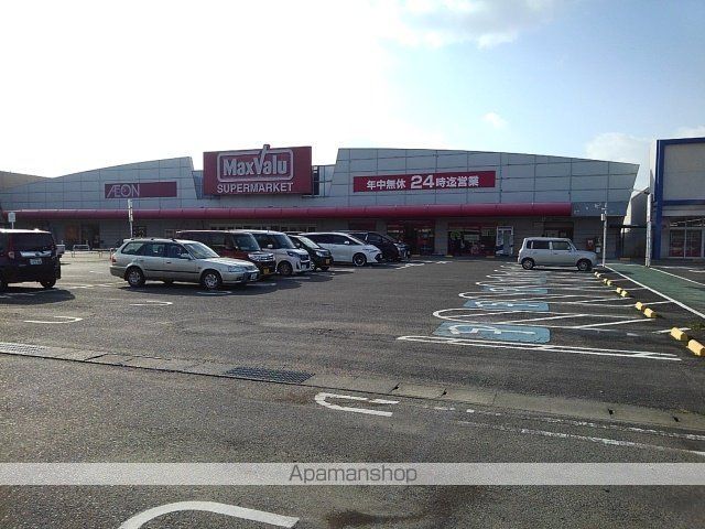 スーパー　マックスバリュ田主丸店（スーパー）まで1840m