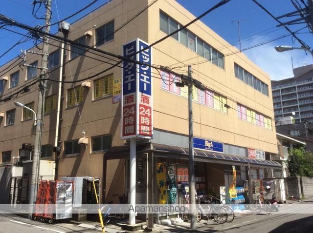 スーパー　ビッグ・エー板橋中丸店（スーパー）まで233m