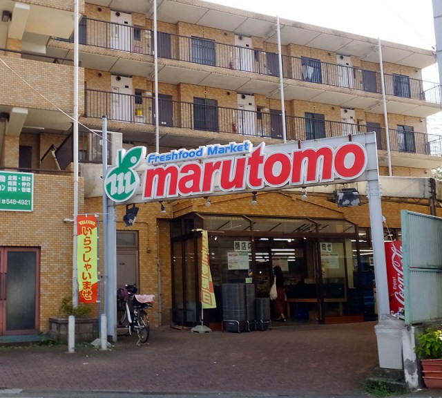 スーパー　エンゼル小机店（スーパー）まで1230m