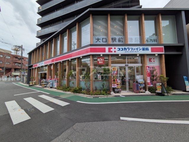 ドラックストア　ココカラファイン　大口駅前店（ドラッグストア）まで389m