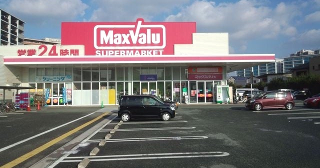 スーパー　マックスバリュ千早店（スーパー）まで697m