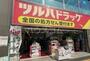 ドラックストア　ツルハドラッグ 蒲生四丁目駅前店（ドラッグストア）まで146m