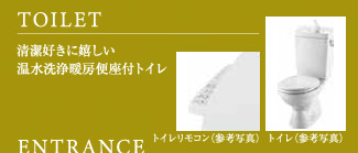 トイレ