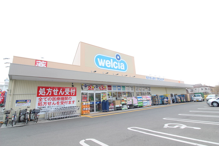 コンビニ　ウエルシア（コンビニ）まで450m