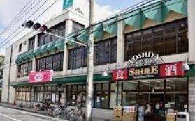 スーパー　よしや早宮店（スーパー）まで340m