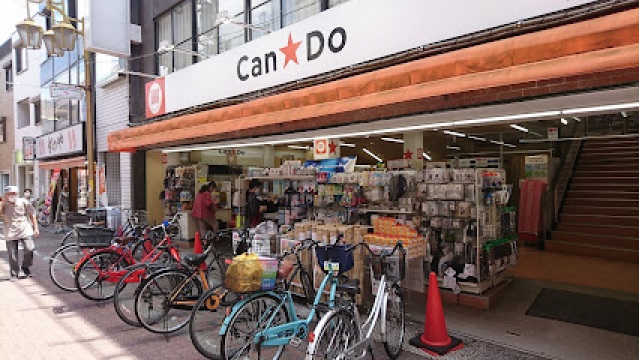 ショッピングセンター　Can★Do池上店（ショッピングセンター）まで626m