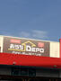 ホームセンター　おうちDEPO(デポ) 大倉山店（ホームセンター）まで5405m