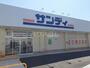 スーパー　サンディ 泉大津旭店（スーパー）まで383m