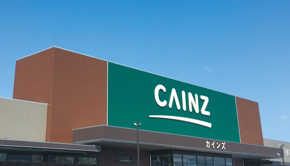 ホームセンター　カインズ 笛吹店（ホームセンター）まで522m