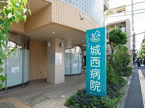 病院　社団法人衛生文化協会城西病院（病院）まで325m