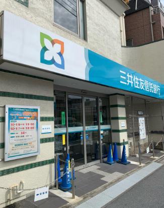 銀行　三井住友信託銀行荻窪支店（銀行）まで581m