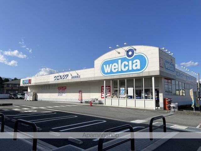 ドラックストア　ウエルシア御殿場東店（ドラッグストア）まで589m