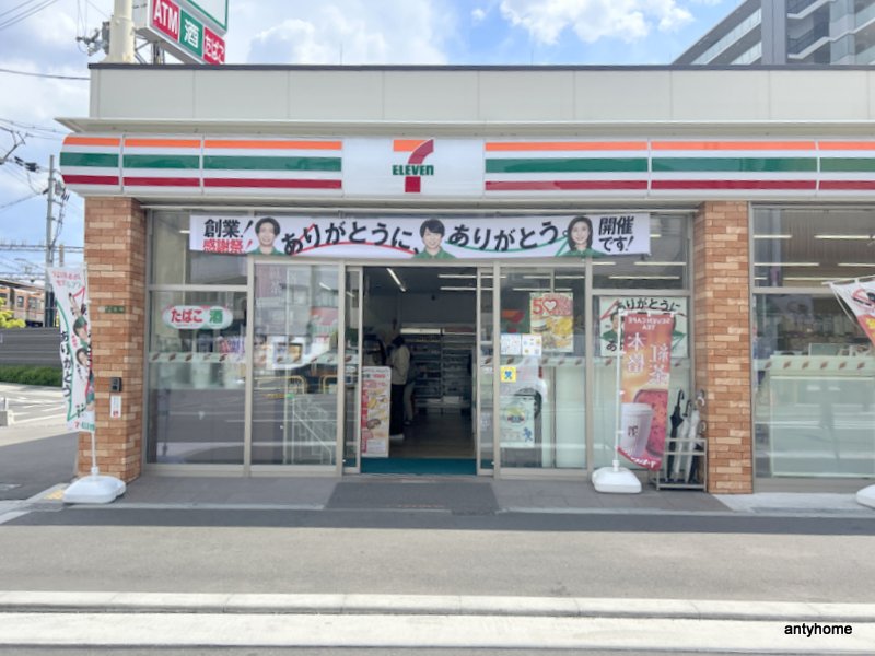 コンビニ　セブン-イレブン 相川駅西店（コンビニ）まで211m