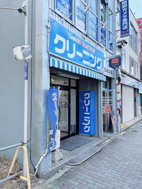 その他　おしゃれ洗濯じゃぶじゃぶ 本山店（その他）まで240m