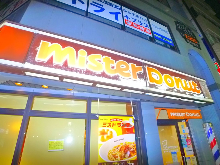 飲食店　ミスタードーナツ（飲食店）まで765m
