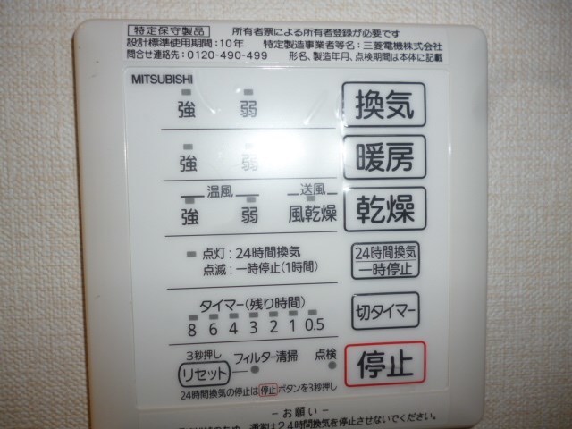 その他設備