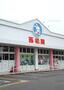 その他　西松屋チェーン 川崎麻生店（その他）まで372m