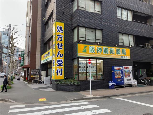ドラックストア　阪神調剤薬局 神田店（ドラッグストア）まで169m