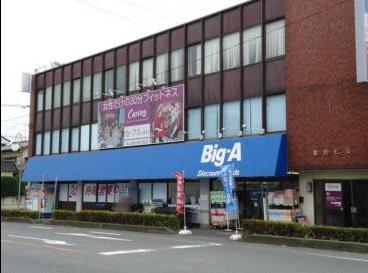 スーパー　ビック・エー大宮天沼店（スーパー）まで176m