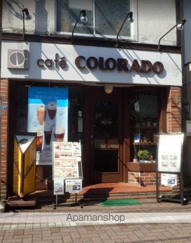 飲食店　コロラド（飲食店）まで160m