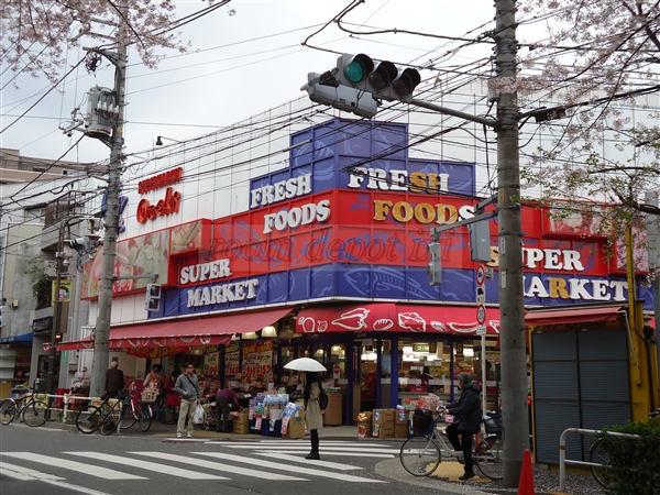 スーパー　オオゼキ目黒不動前店（スーパー）まで268m