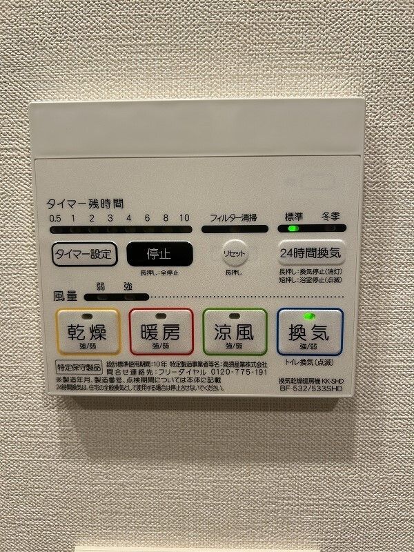 その他設備　参考写真