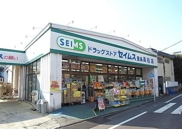 その他　ドラッグセイムス（その他）まで490m