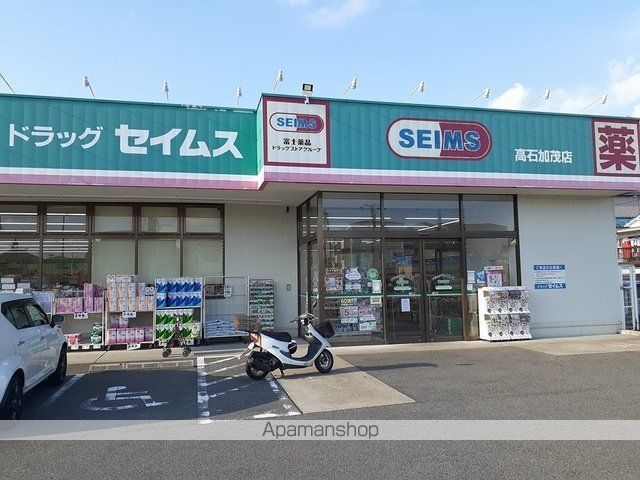 ドラックストア　ドラッグセイムス高石加茂店（ドラッグストア）まで500m