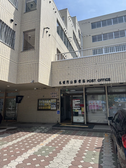 郵便局　札幌円山郵便局（郵便局）まで590m