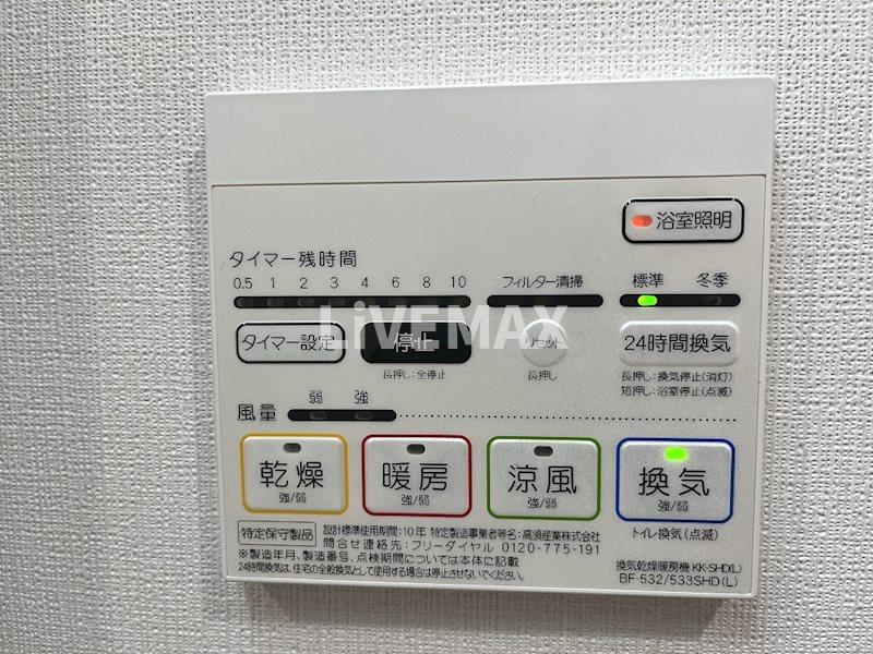 その他設備