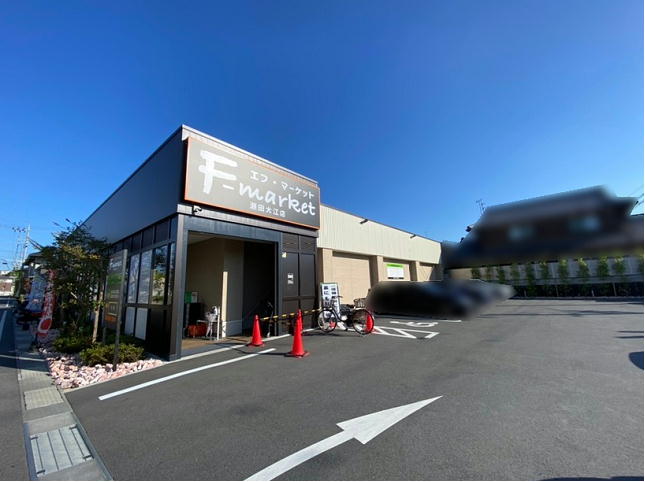 スーパー　エフ・マーケット瀬田大江店（スーパー）まで700m