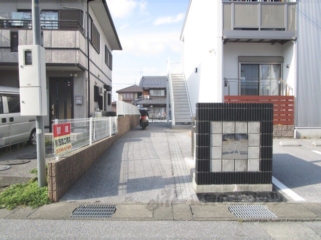ロイヤルクレストの外観写真