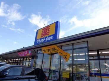 ドラックストア　マツモトキヨシ浦和大間木店（ドラッグストア）まで985m