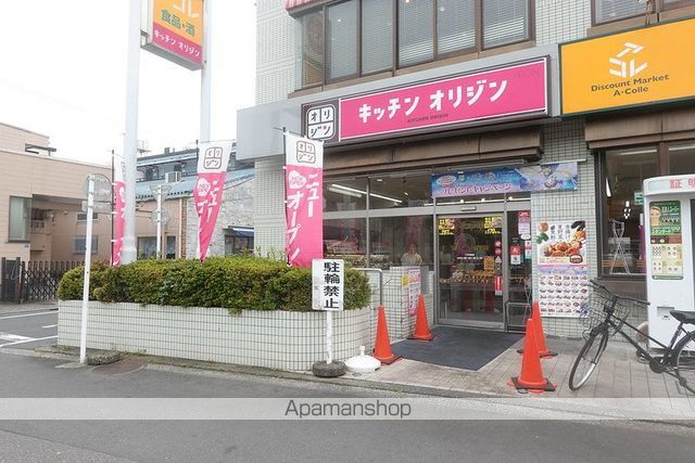 その他　【その他】キッチンオリジン　小竹向原店（その他）まで793m