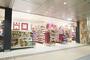 ドラックストア　ＫｏＫｕＭｉＮアルデ新大阪店（ドラッグストア）まで1000m
