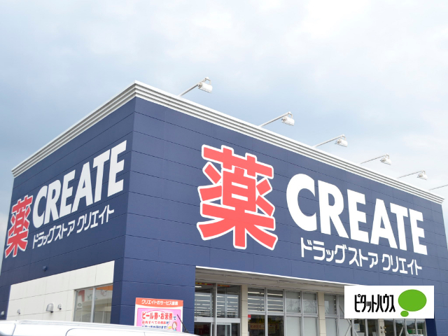 ドラックストア　クリエイトエス・ディー長泉下土狩店（ドラッグストア）まで1124m